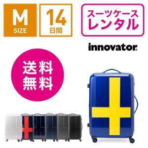 スーツケース レンタル 送料無料 TSAロック≪14日間プラン≫イノベーターファスナータイプ innovator INV63T (3〜5泊タイプ：Mサイズ：62cm/50L)
