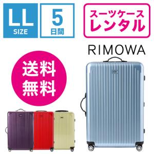 リモワ（キャスター数：4輪）の商品一覧 通販 - Yahoo!ショッピング