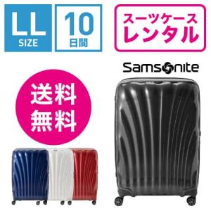 スーツケース レンタル 送料無料 TSAロック≪10日間プラン≫サムソナイト シーライト Samsonite C-lite Spinner (10泊以上タイプ：LLサイズ：81cm/123L)｜アールワイレンタル Yahoo!店