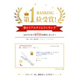 【限定セール】ヘアアイロン コードレスヘアアイ...の詳細画像1