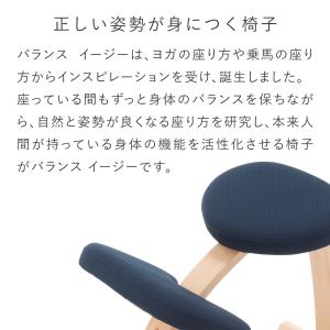 バランスチェア バランスイージー 学習椅子 木...の詳細画像1