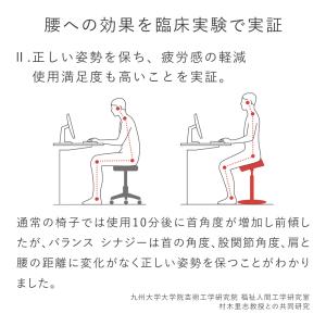 バランスチェア バランスシナジー オフィスチェ...の詳細画像5
