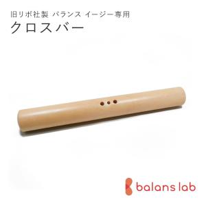 旧型リボ社製バランスチェア・イージー：アフターパーツ／六角レンチ