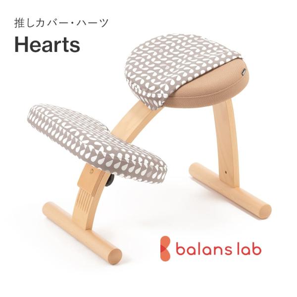 バランスチェア バランスチェアー バランスイージー イージー バランスラボ チェア 学習椅子 専用カ...