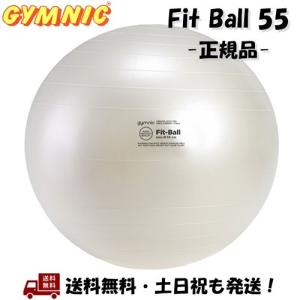 ギムニク (GYMNIC) フィットボール 55 バランスボール Fit Ball 55cm パールホワイト BRQ アンチバースト イス ダイエット トレーニング ストレッチ -正規品-｜RYH ad Yahoo!ショップ