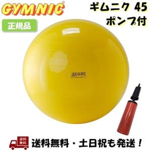 Gymnic バランスボール　 直径55・幅88黄色 ポンプ付き Gymnic バランスボール 直径55・幅88黄色 ポンプ付き 楽天市場