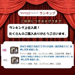 日本刀 模造刀 居合刀 刀 手入れ道具(目釘抜...の詳細画像4