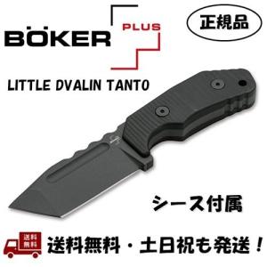 Boker Plus ボーカー プラス Spear リトル ドヴァリン スピアー ナイフ 