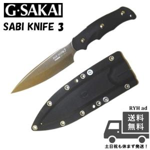 ジーサカイ (G Sakai /Ｇサカイ) SABI KNIFE 3 サビナイフ3 サバキ4寸5分 シースナイフ 黒 ブラックハンドル ケース付 錆びに強い 海 山 キャンプ 釣り 魚