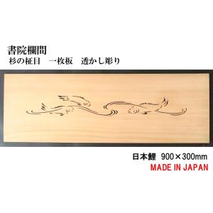 昭和レトロな木彫り欄間（両面ガラス入り）1️⃣松と竹 昭和レトロな木彫り欄間（両面ガラス入り）1️⃣松と竹 【公式通販】