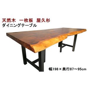 一枚板テーブル ケヤキ 欅 けやき 一枚板 座卓 ローテーブル リビング