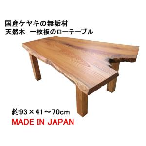 天然秋田杉 杉 スギ 天板（205cm） テーブル 一枚板 無垢 板 ロー