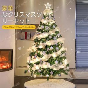2023 クリスマスツリー 120cm 150cm LED飾りライト クリスマス オーナメント 組立簡単 収納便利 christmas tree クリスマス飾り プレゼントおしゃれ 豪華 装飾