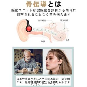 当日発送 骨伝導イヤホン Bluetooth ...の詳細画像3