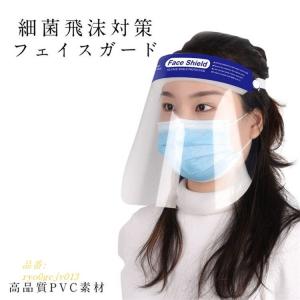 15点セット フェイスシールド 感染対策 かぶり型防災面 フェイスガード 飛沫を防ぐ 透明シールド 防災面 ヘッドギア 保護面 ウイルス対策 防塵 花粉症対策
