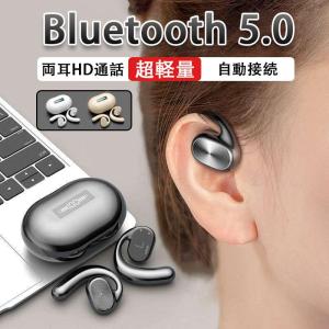 骨伝導イヤホン ワイヤレスイヤホン Bluetooth5.0 ブルートゥース コードレスイヤホン 音漏れ防ぐ 両耳 片耳 スポーツ 超軽量 ハンズフリー 超長待機