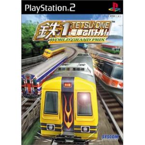 PRIX GRAND WORLD 鉄1〜電車でバトル!〜 鉄1*電車でバトル!*
