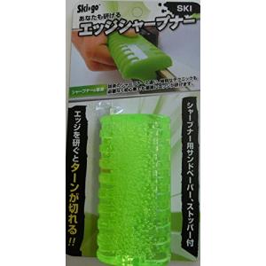 スキーゴー Q1 スキーエッジシャープナー Ski*go 