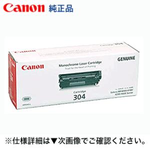 【新品・未開封】Canon純正304 トナーカートリッジ 4個セット Satera CANON トナーカートリッジ304 国内 純正品 【Canon直送品