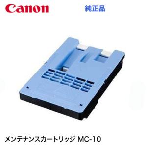 キヤノン メンテナンスカートリッジ MC-10 純正品・新品 1320B013（iPF650/ iP...