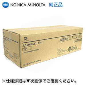 コニカミノルタ 1842f / 1843f コピーキット 純正品 [大容量 コニカミノルタ 1842f / 1843f コピーキット 純正品 [大容量