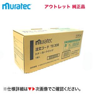 ムラテック TS30B 純正トナーカートリッジ 新品 ( 複合機/FAX機 V-650