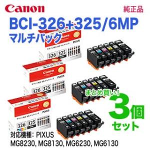 【純正品 3個セット】 CANON／キヤノン BCI-326(BK/C/M/Y/GY)+BCI-32...