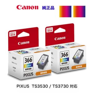 【トラMAX】Canon BC-365XL 3個セット PIXUS ☆代引不可 キヤノン BC-365XL 大容量ブラック ＋ BC-366XL 大