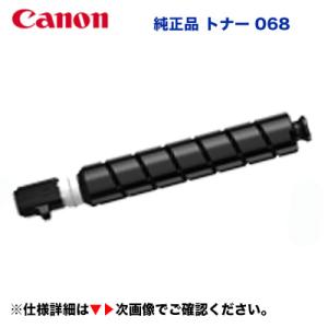 Canon NPG-67 トナーカートリッジ ブラック キヤノン（CANON）NPG 67 ブラック トナー｜純正トナーのサンコー