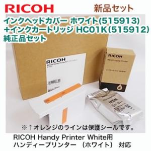 リコー（RICOH） 在庫あり☆【新品 2個セット】リコー インク
