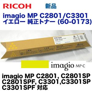 リコー imagio MP C2801/C3301 イエロー 純正トナー (imagio MP C2...