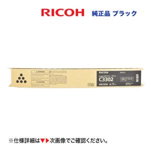 リコー（RICOH） RICOH MPトナーC3302/MPC3302 シアン/青 純正 imagio