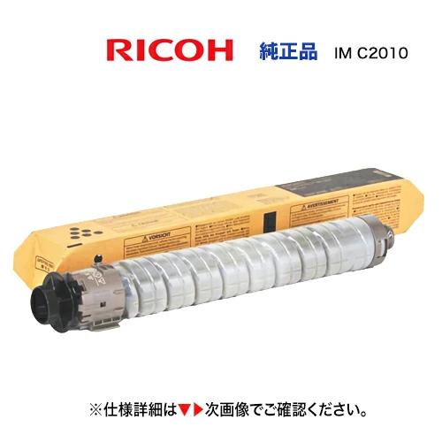 RICOH トナーキット ブラック IM C2010 純正品・新品 600496（デジタルフルカラー...