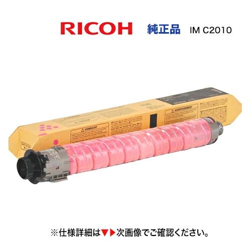 RICOH トナーキット マゼンタ IM C2010 純正品・新品 600498（デジタルフルカラー...