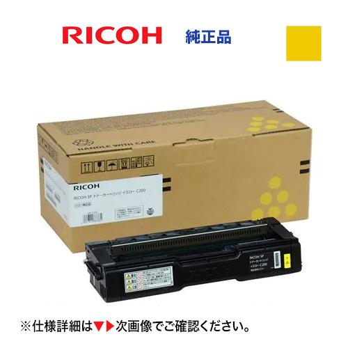 リコー SPトナー C200 イエロー（黄） 純正品・新品 (600571) ( RICOH SP ...