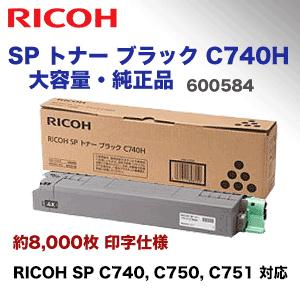 リコー SP トナー ブラック C740H 大容量 純正品・新品（600584）（A3カラープリンタ...