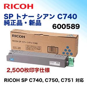リコー SP トナー シアン C740 純正品・新品（600589）（A3カラープリンタ RICOH SP C740, C750, C751 対応）｜ryohin107