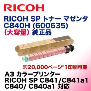 リコー SP トナー マゼンタ C840H (大容量) 純正品（600635）（RICOH