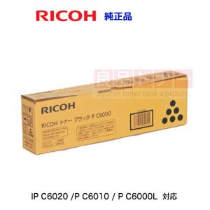 リコー（RICOH） MP トナーキット ブラック 1601 純正品・新品 60-0230