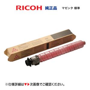 IPSiO リコー RICOH IP C8500トナー/IPC8500 マゼンタ/赤 純正 小容量
