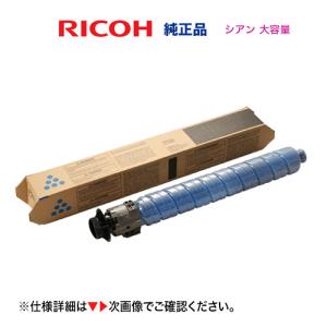 リコー トナー シアン IP C8500H [大容量タイプ] 純正品・新品 [600727]（A3カラープリンタ RICOH IP C8510 , IP C8500 対応）｜ryohin107