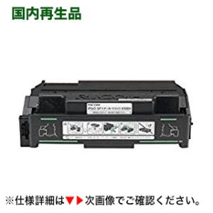 リコー IPSiO SP 6100H 大容量 リサイクルトナー (IPSiO SP 6100/ 61...