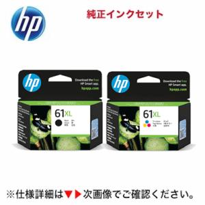 【新品セット】HP 61XL 純正インク（増量版）ブラック ＆カラー (CH563WA, CH564...