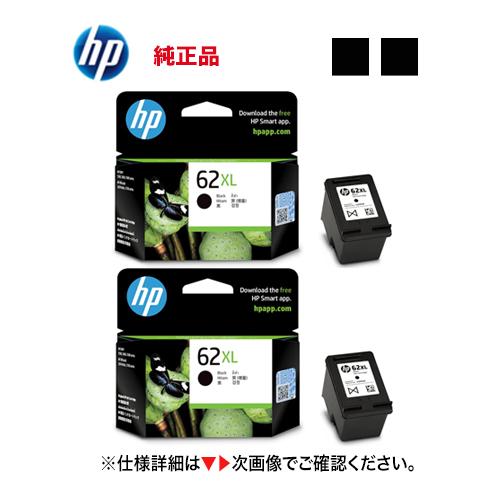 【ブラック2個】HP 62XL 純正インク（増量版）黒 (C2P05AA)（ENVY 5540 / ...