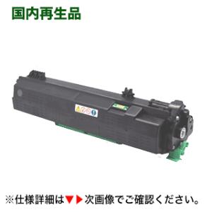 リコー SP トナー 6400H 大容量タイプ リサイクルトナー（RICOH P 6000 / P ...