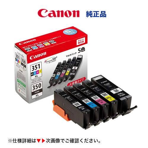 キヤノン 純正インクタンク (5色セット) BCI-351XL+BCI-350XL  大容量（PIX...