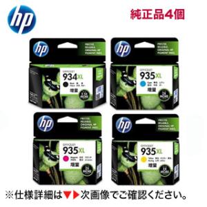 在庫あり！【増量版 4色セット】HP 934XL 黒 ＋ 935XL カラー3色 純正インク 新品（OfficeJet Pro 6230 / 6830 対応）｜ryohin107