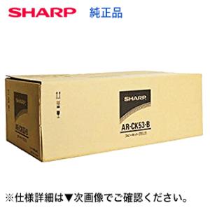 シャープ AR-CK53-B トナーカートリッジ 国内純正品・新品 (デジタル複合機 AR-N202...
