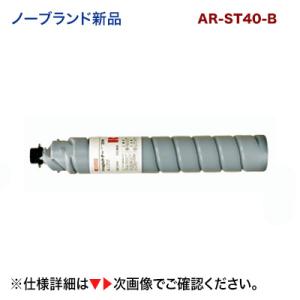 シャープ対応 汎用品 AR-ST40-B トナーボトル 新品（A2デジタル複合機 AR-40A2S ...