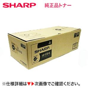 シャープ AR-ST45B 国内純正トナー・新品（デジタル複合機 AR-555S, AR-705S,...